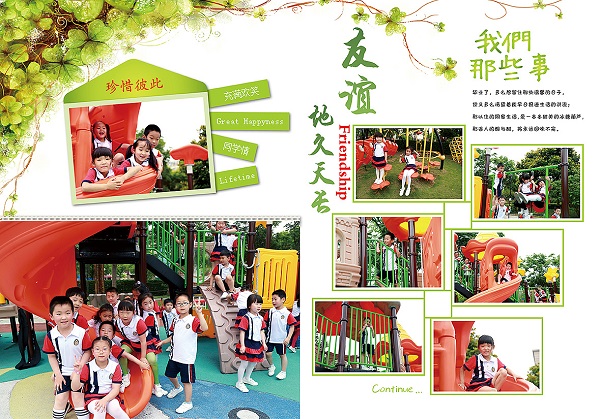 上海東溝幼兒園畢業(yè)紀(jì)念冊設(shè)計(jì)-大班幼兒園畢業(yè)相冊制作圖片