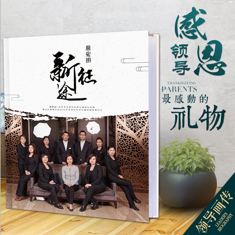 2019年深圳領導退休紀念冊制作,深圳領導離職退休相冊設計