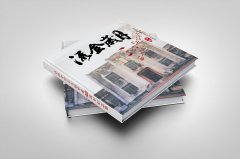 卓山中學(xué)七五屆畢業(yè)40年同學(xué)聚會(huì)紀(jì)念冊(cè),中山四十年同學(xué)聚會(huì)相冊(cè)制作