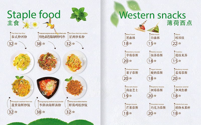 東南亞風情餐廳菜單設計圖片-東南亞餐廳菜譜制作欣賞圖片