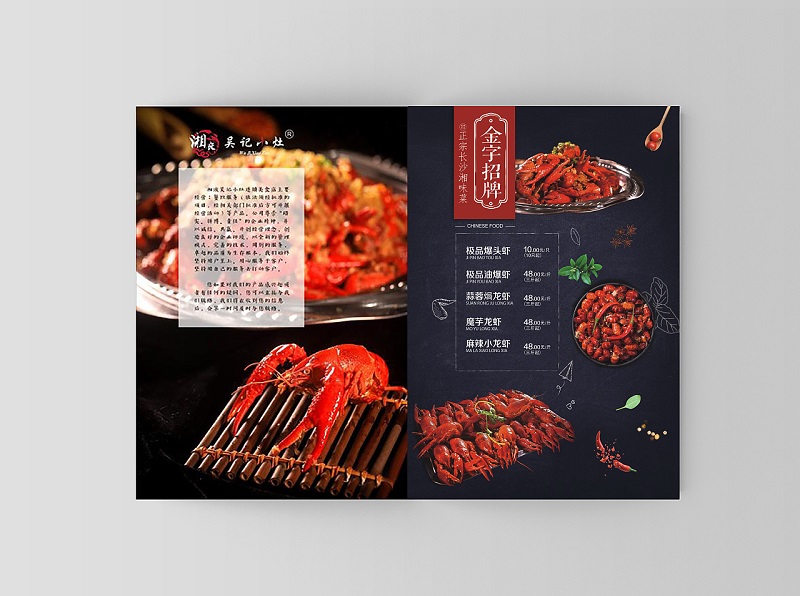 小龍蝦飯店菜單設計_小龍蝦飯店菜譜制作案例圖片欣賞