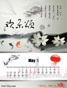 房地產(chǎn)公司掛歷設(shè)計(jì)-中國(guó)風(fēng)地產(chǎn)企業(yè)掛歷制作印刷圖片