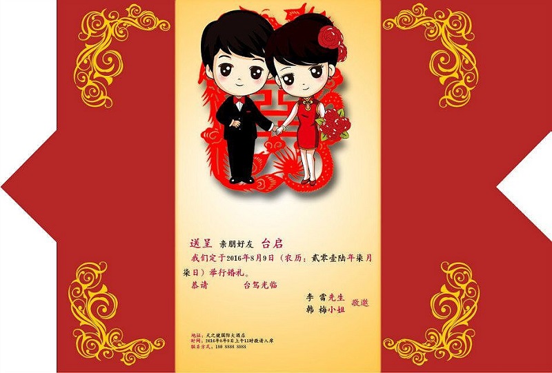 喜結(jié)良緣-三折頁結(jié)婚請柬設(shè)計圖片