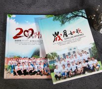 二十年同學(xué)聚會(huì)紀(jì)念冊(cè)制作,二十周年同學(xué)錄畫冊(cè)設(shè)計(jì)